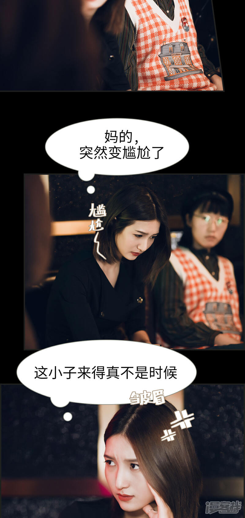 第16话-撩汉小能手-剧能玩（第11张）