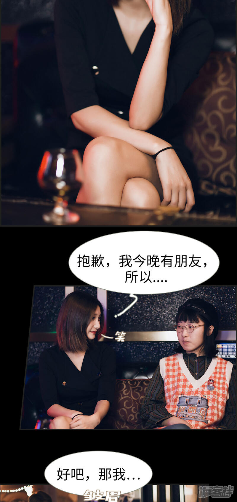 第16话-撩汉小能手-剧能玩（第12张）