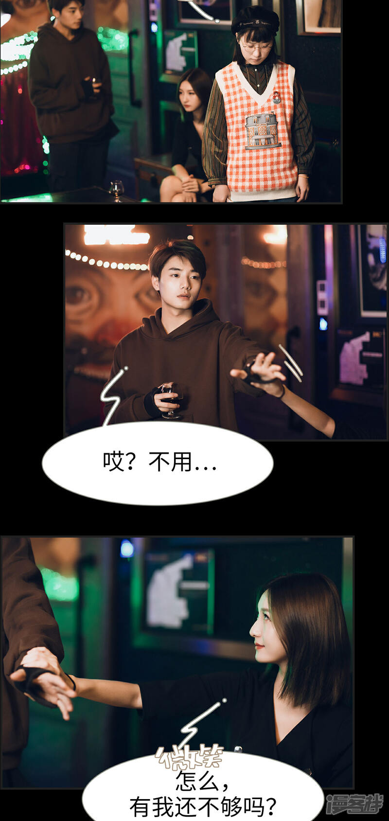 第16话-撩汉小能手-剧能玩（第13张）