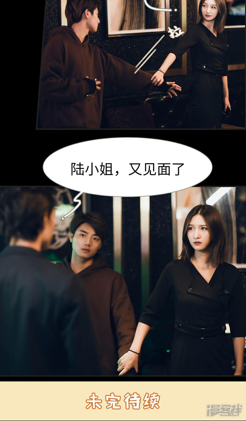 第16话-撩汉小能手-剧能玩（第15张）