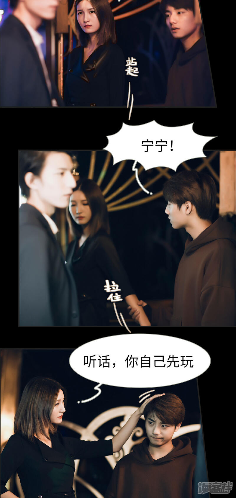 第17话-撩汉小能手-剧能玩（第5张）