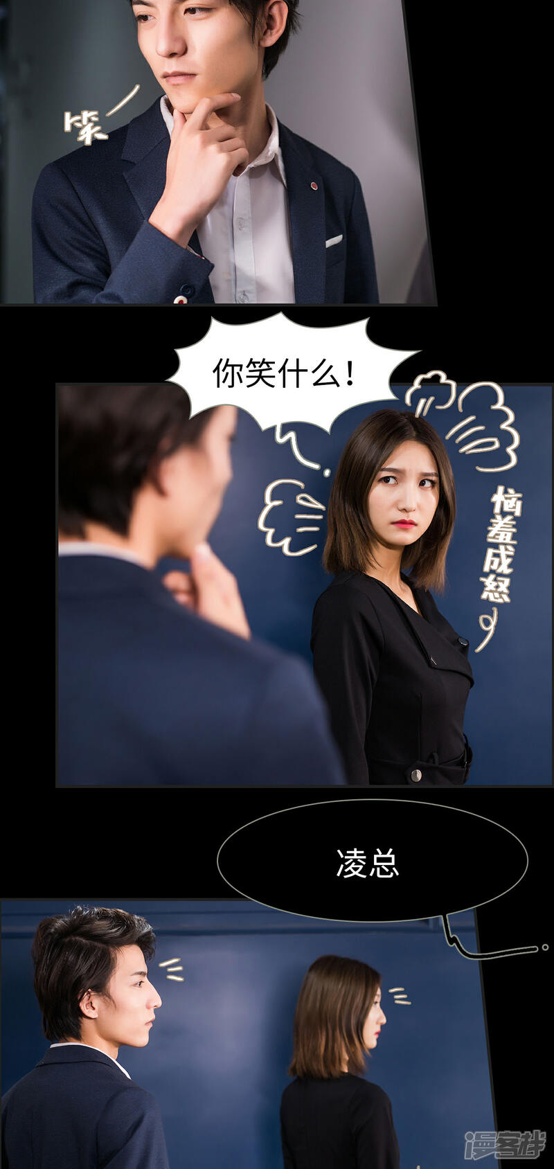 第17话-撩汉小能手-剧能玩（第9张）
