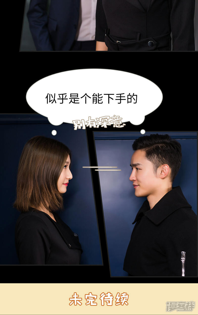 第17话-撩汉小能手-剧能玩（第14张）