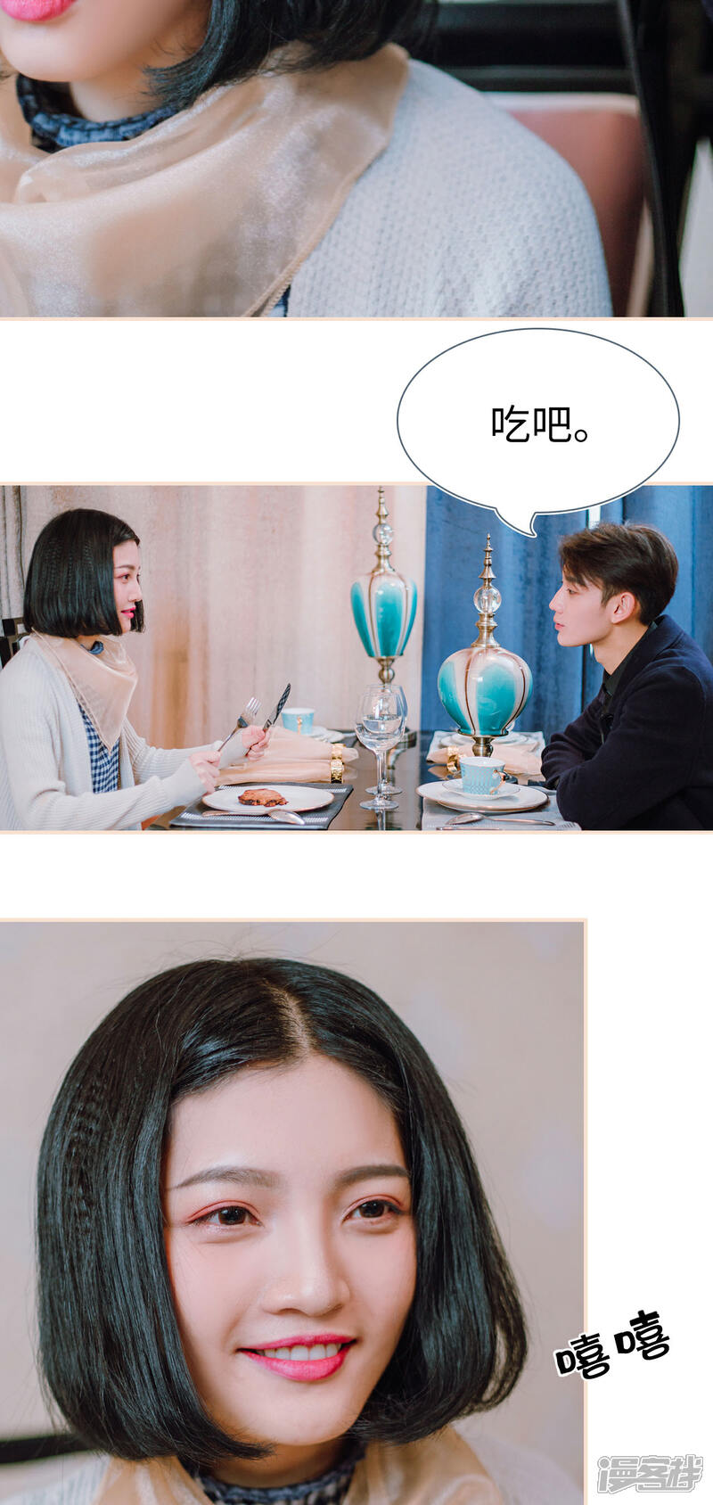 第15话-暖婚100分-剧能玩（第7张）