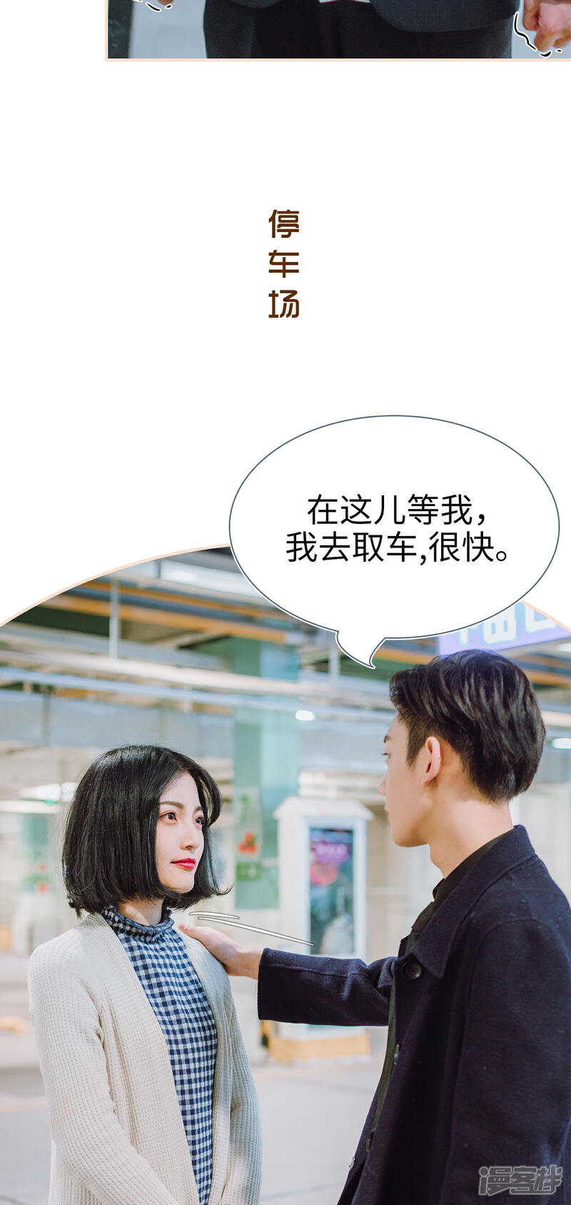 第15话-暖婚100分-剧能玩（第9张）