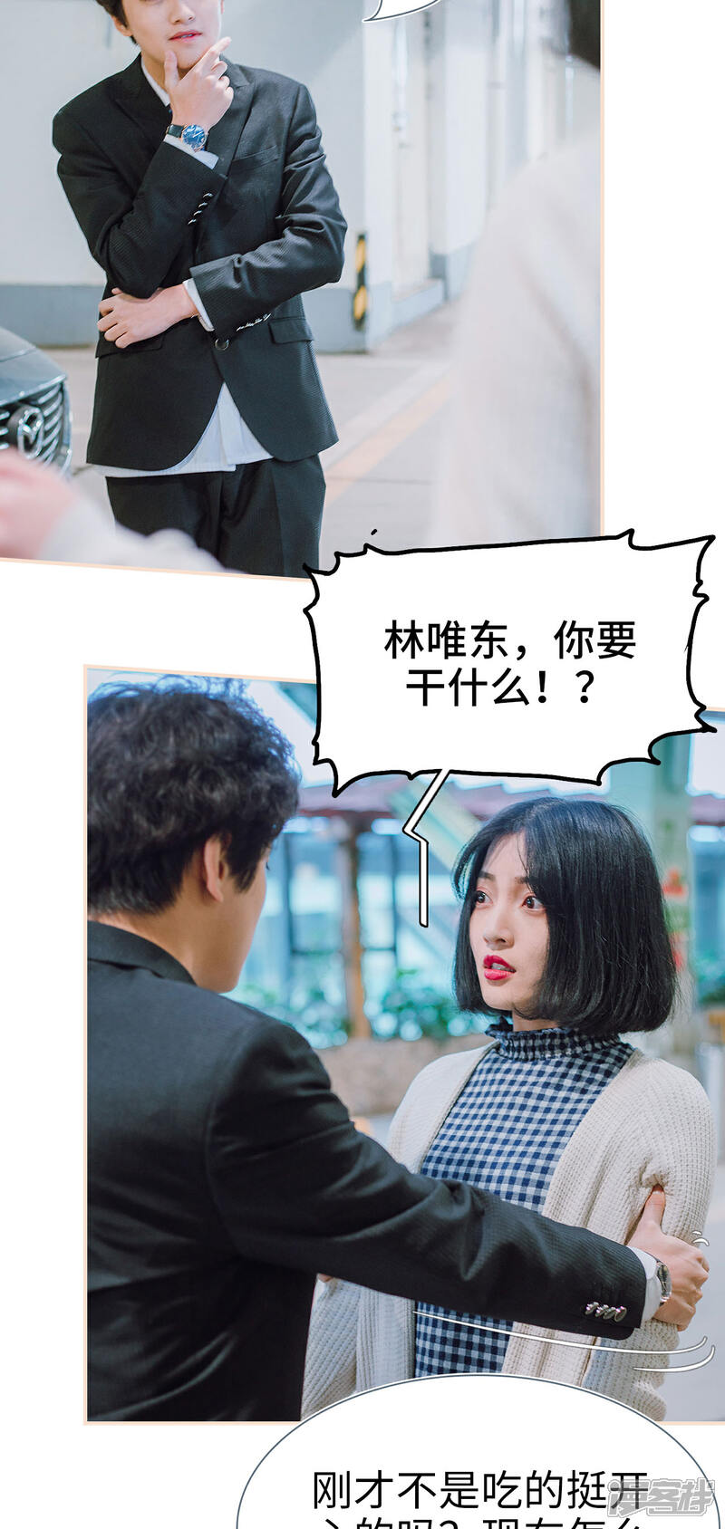 第15话-暖婚100分-剧能玩（第14张）