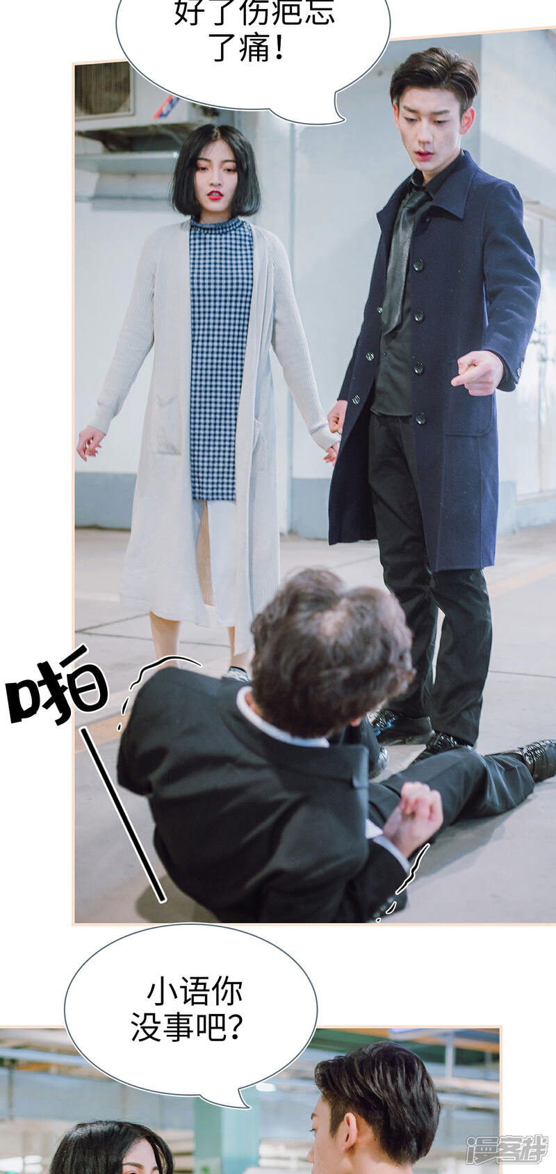 第15话-暖婚100分-剧能玩（第19张）