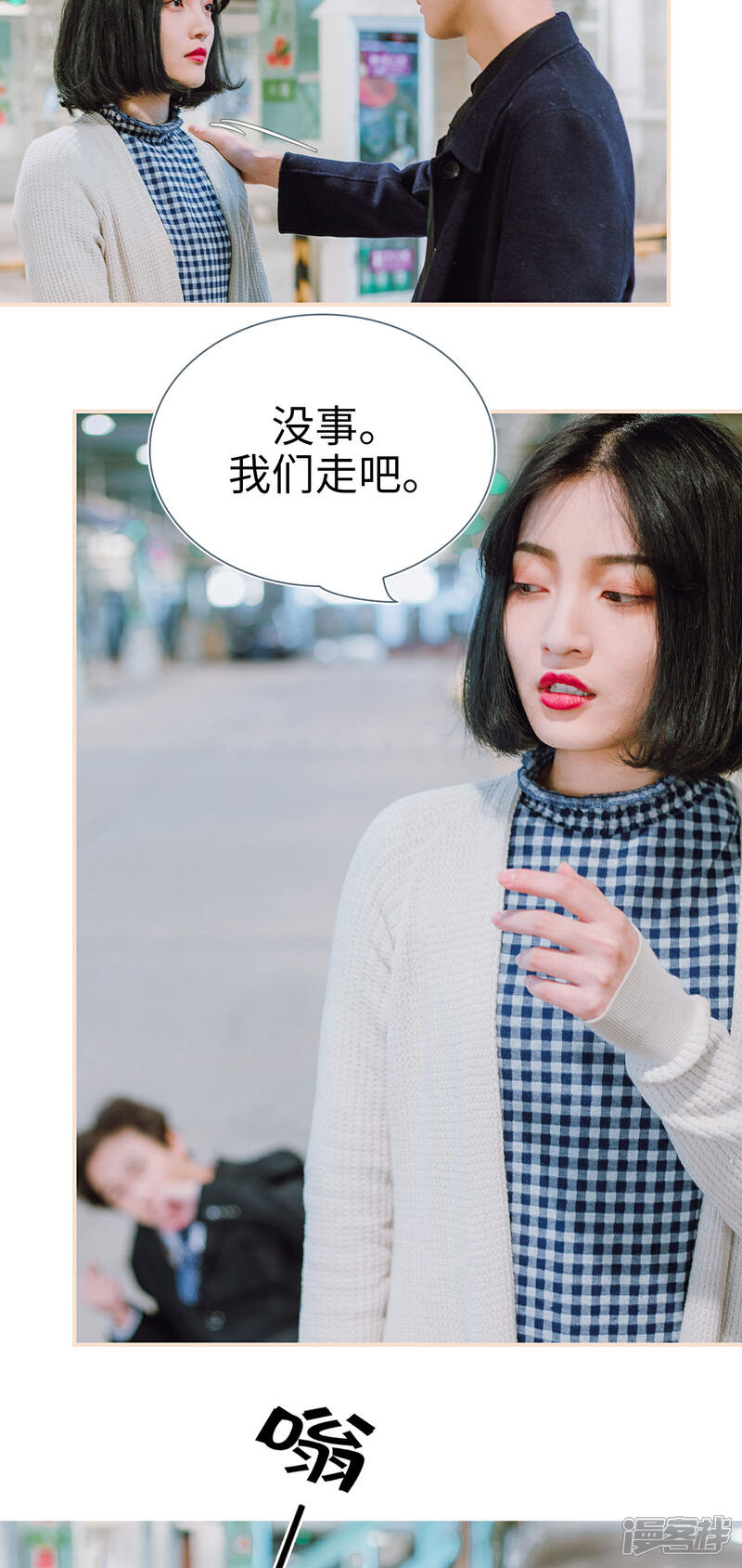 第15话-暖婚100分-剧能玩（第20张）