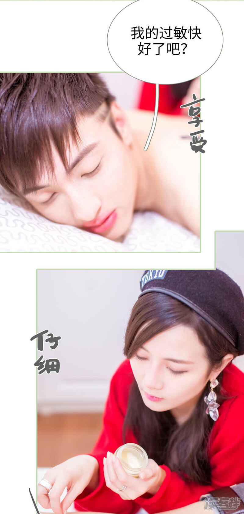 第15话-早安继承者-剧能玩（第2张）