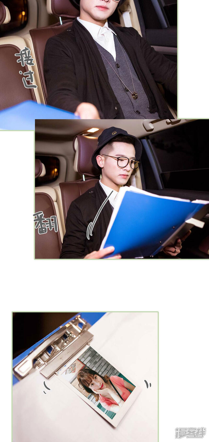 第15话-早安继承者-剧能玩（第7张）