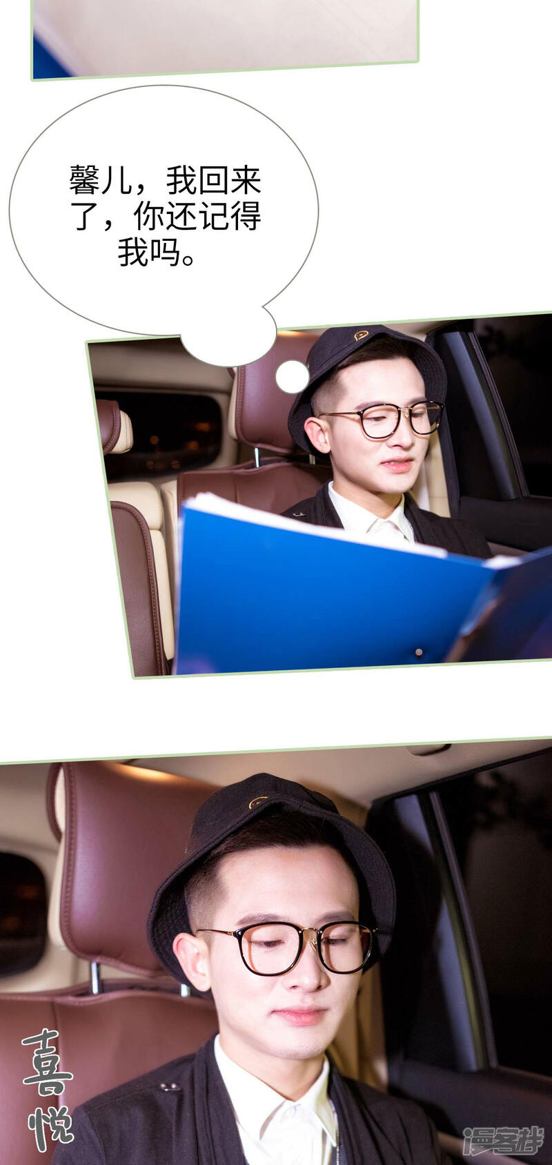 第15话-早安继承者-剧能玩（第8张）