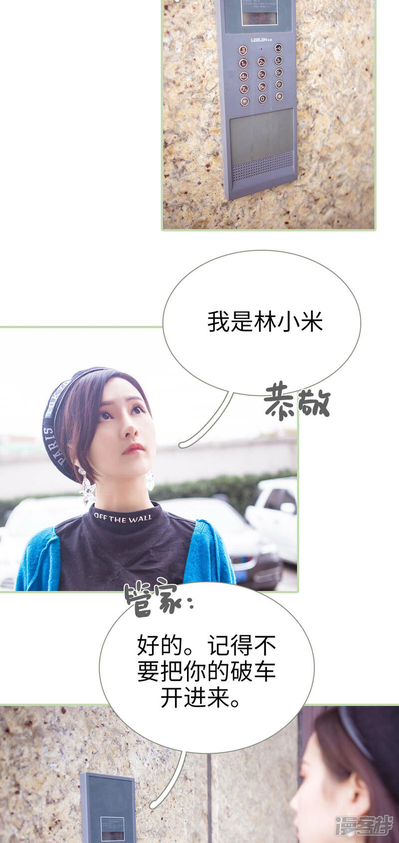 第15话-早安继承者-剧能玩（第13张）