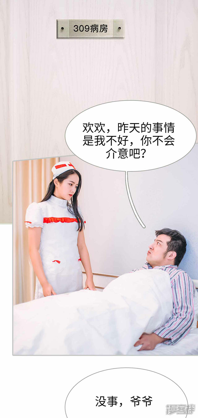 第12话-医冠楚楚-剧能玩（第8张）