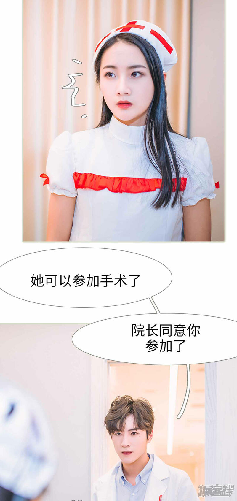 第12话-医冠楚楚-剧能玩（第12张）