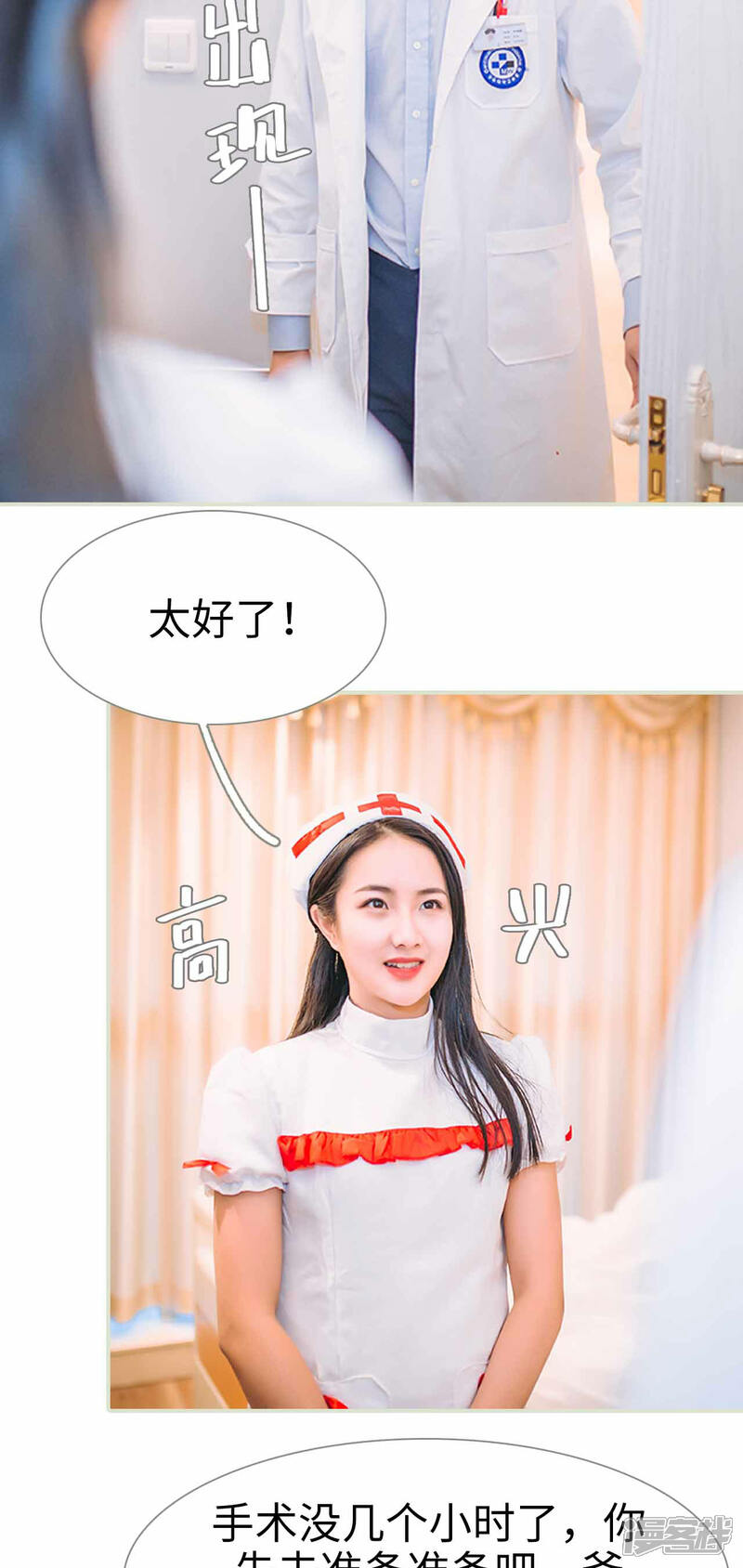 第12话-医冠楚楚-剧能玩（第13张）