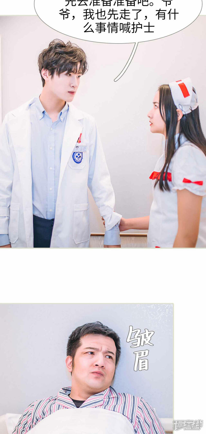 第12话-医冠楚楚-剧能玩（第14张）