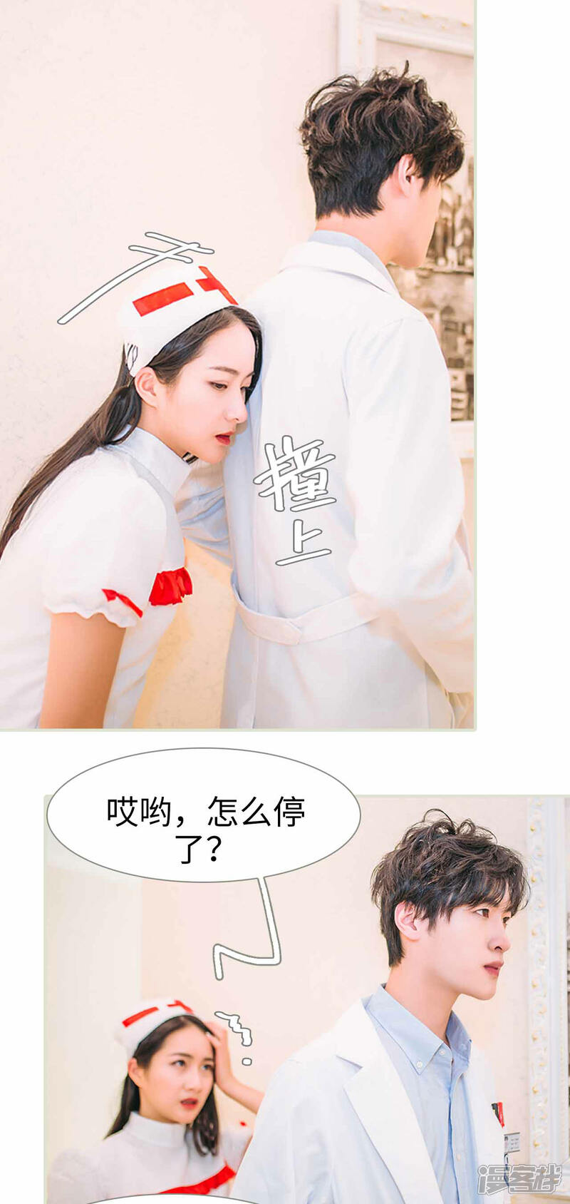 第12话-医冠楚楚-剧能玩（第16张）