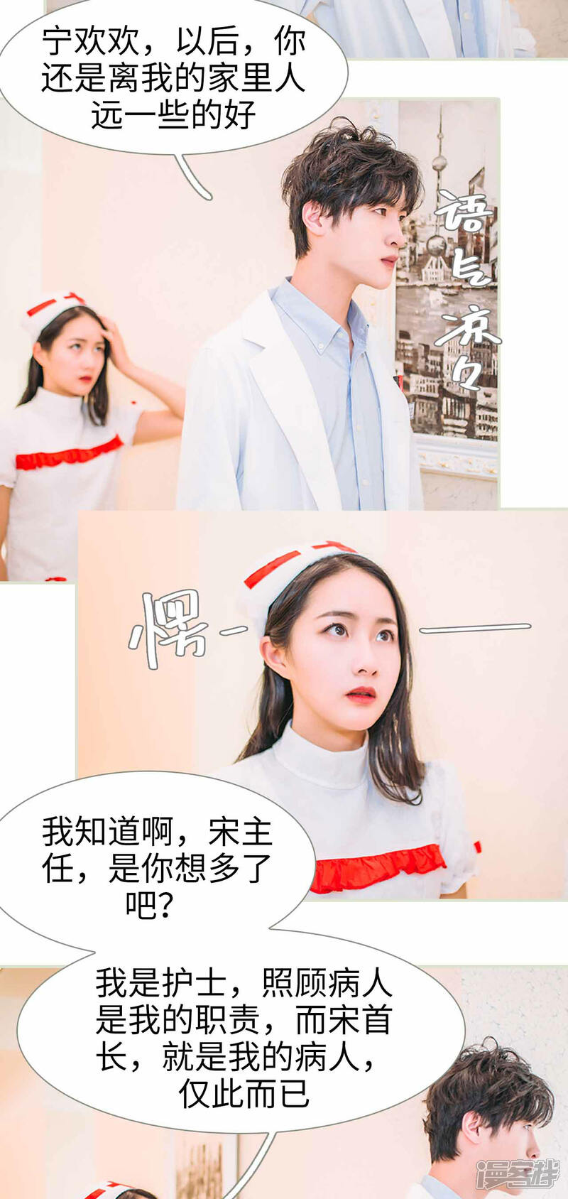 第12话-医冠楚楚-剧能玩（第17张）