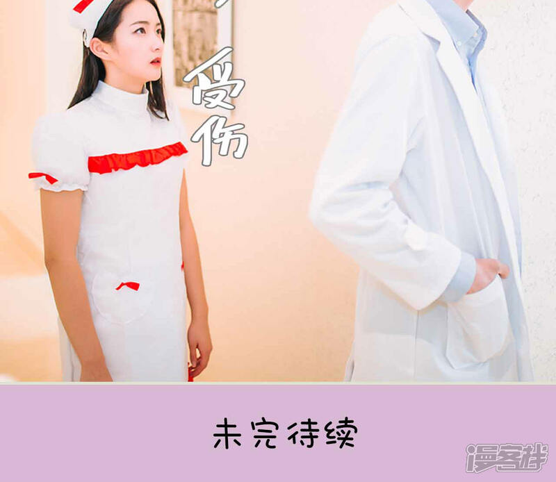 第12话-医冠楚楚-剧能玩（第18张）