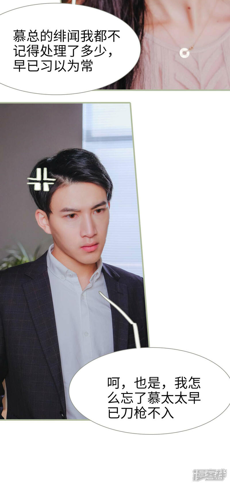 第11话-高调冷婚-剧能玩（第6张）