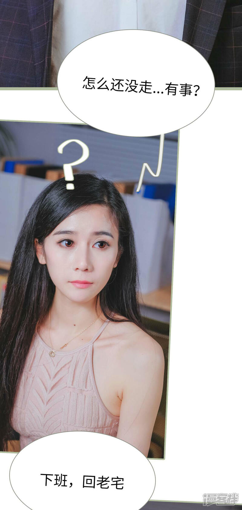 第11话-高调冷婚-剧能玩（第13张）