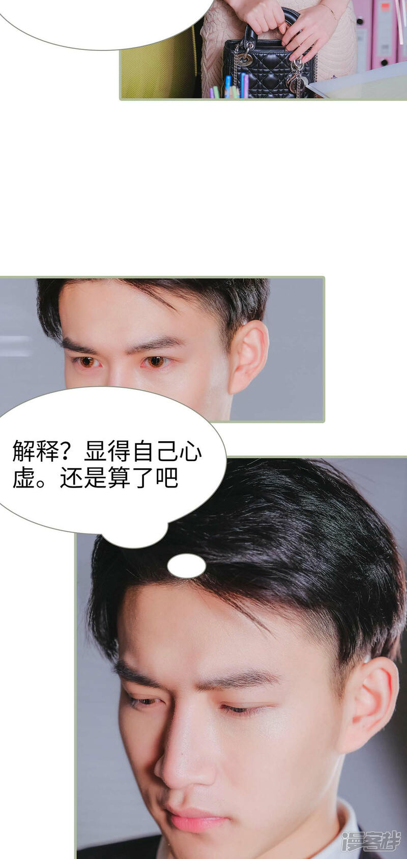 第11话-高调冷婚-剧能玩（第16张）