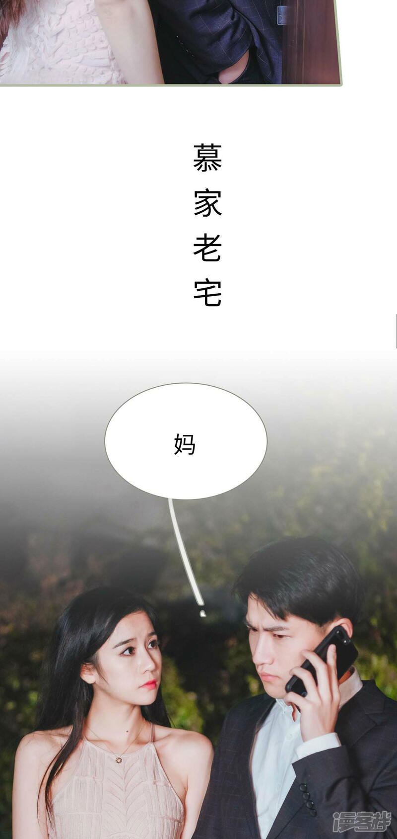 第11话-高调冷婚-剧能玩（第18张）