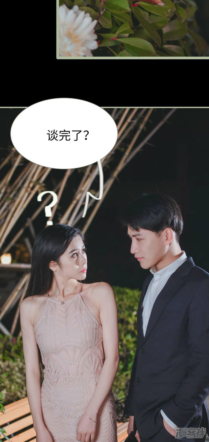 第11话-高调冷婚-剧能玩（第23张）