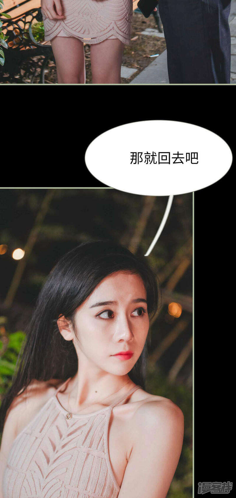 第11话-高调冷婚-剧能玩（第24张）