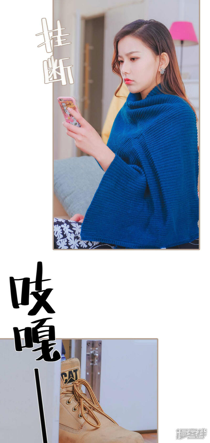 第12话-高调冷婚-剧能玩（第20张）