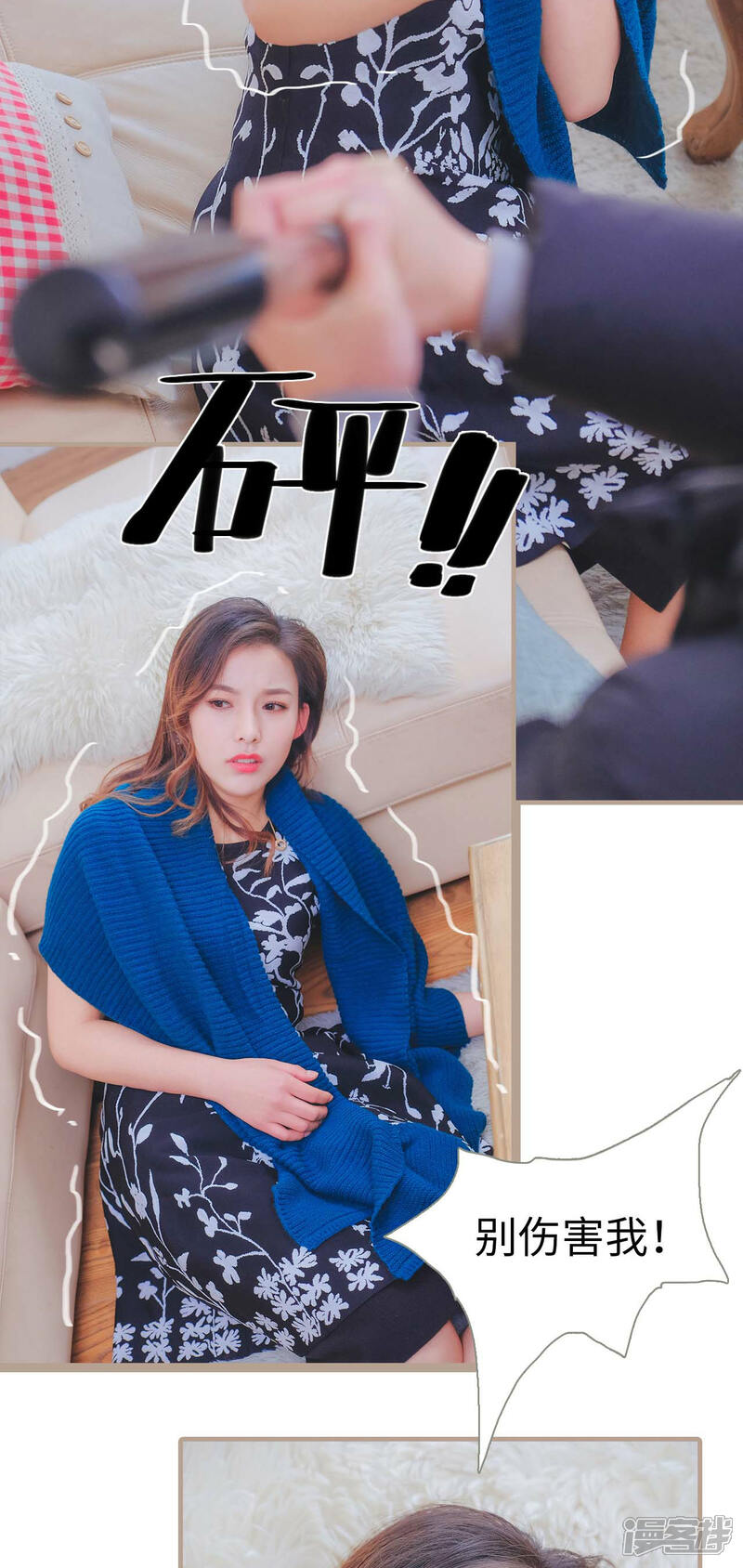 第12话-高调冷婚-剧能玩（第22张）