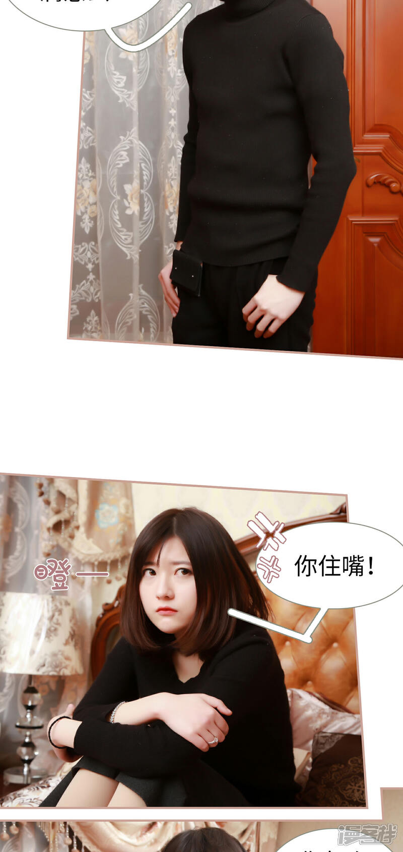 第11话-总裁老公，天黑请闭眼-剧能玩（第8张）