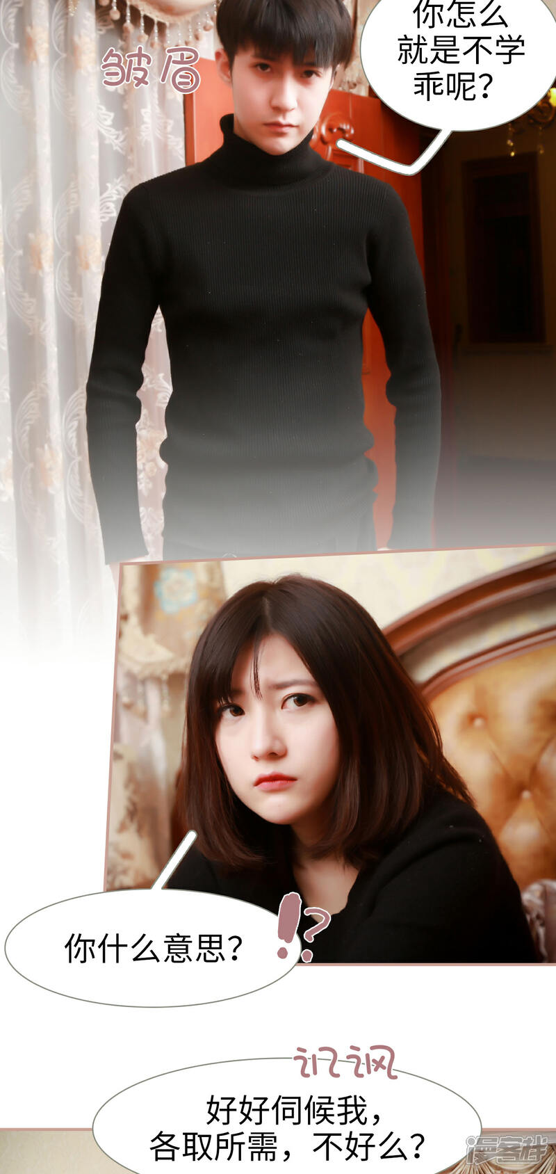第11话-总裁老公，天黑请闭眼-剧能玩（第9张）