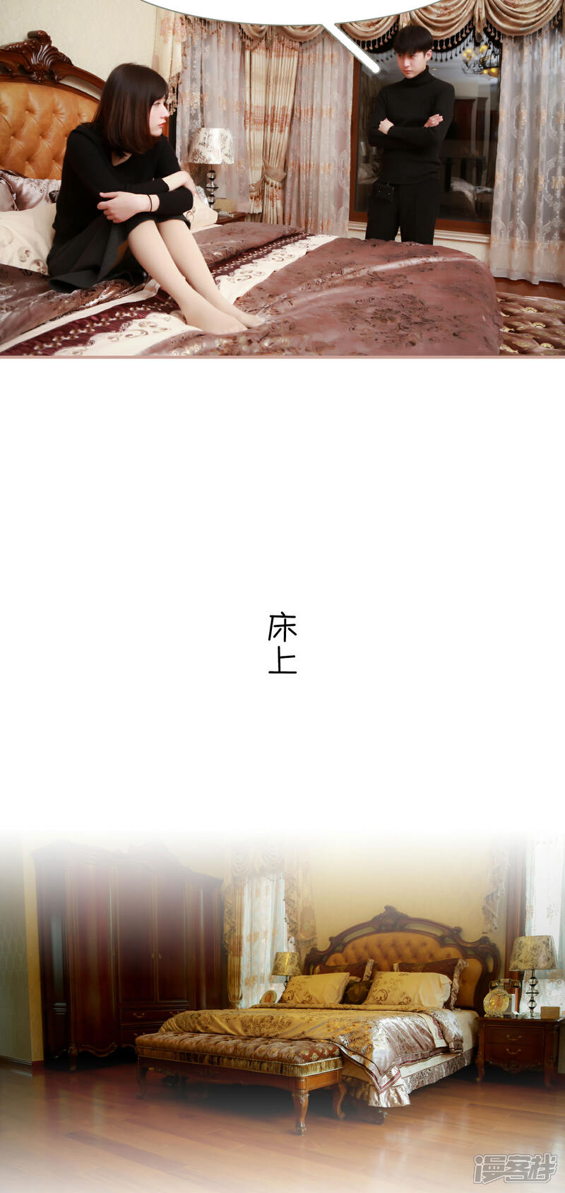 第11话-总裁老公，天黑请闭眼-剧能玩（第10张）