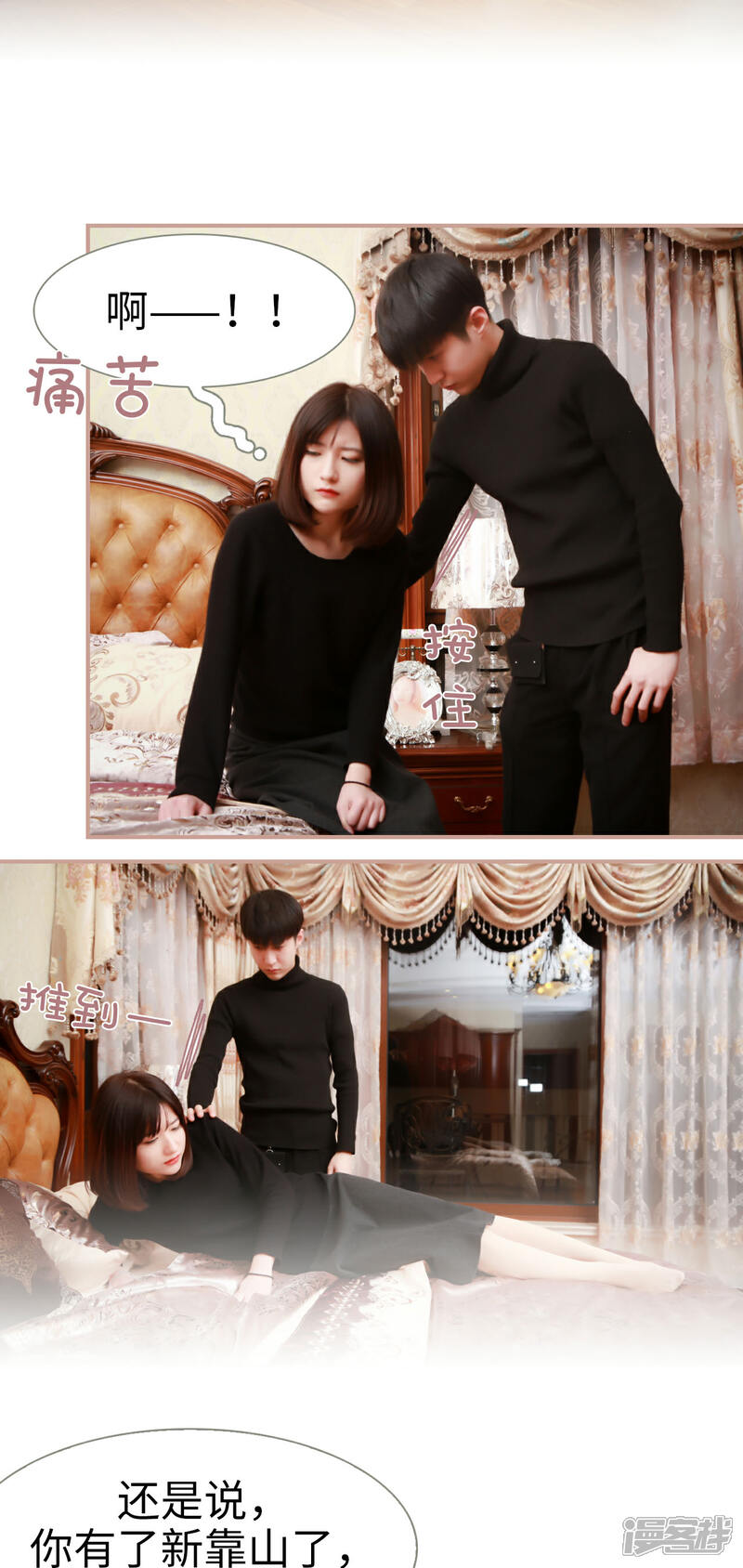 第11话-总裁老公，天黑请闭眼-剧能玩（第11张）