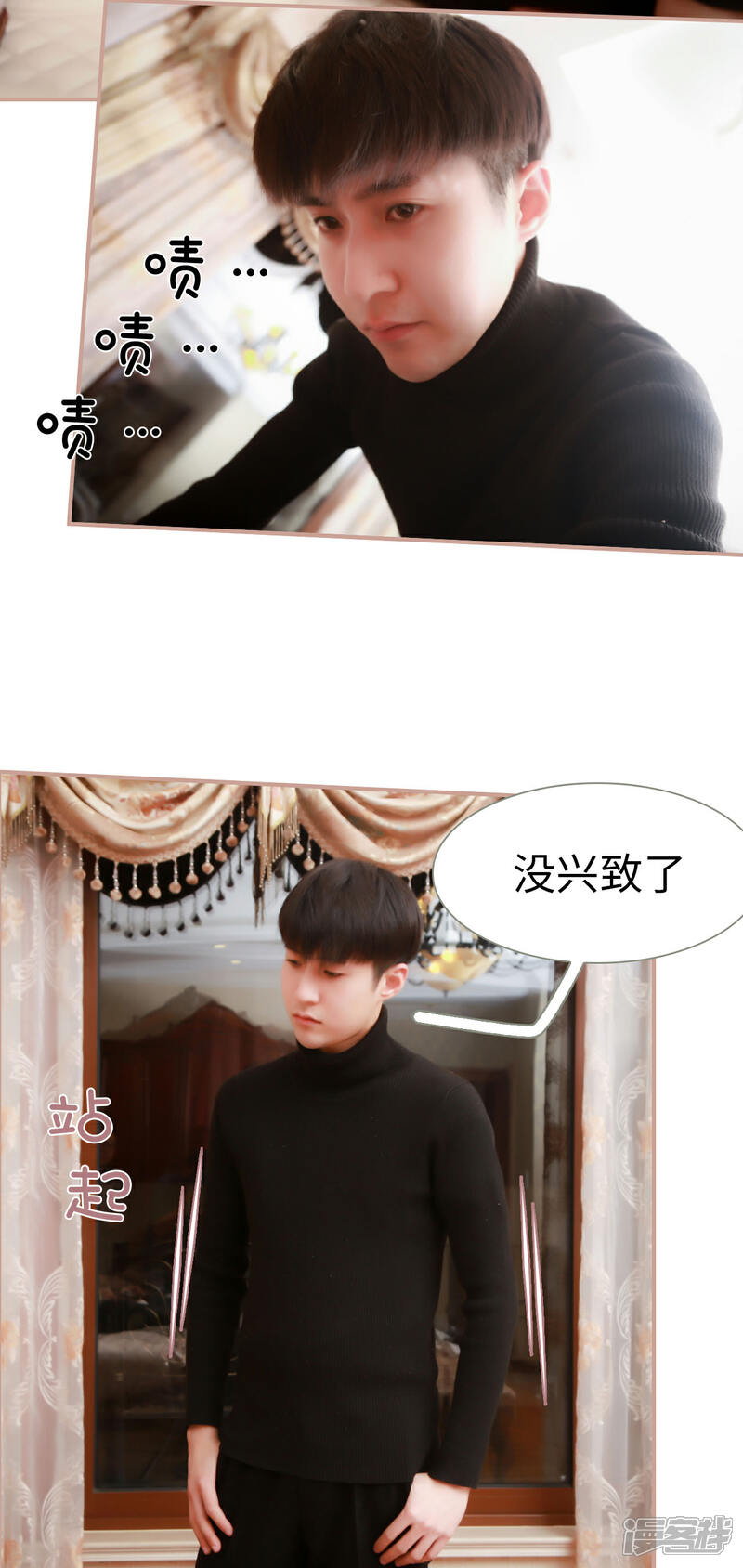 第11话-总裁老公，天黑请闭眼-剧能玩（第15张）