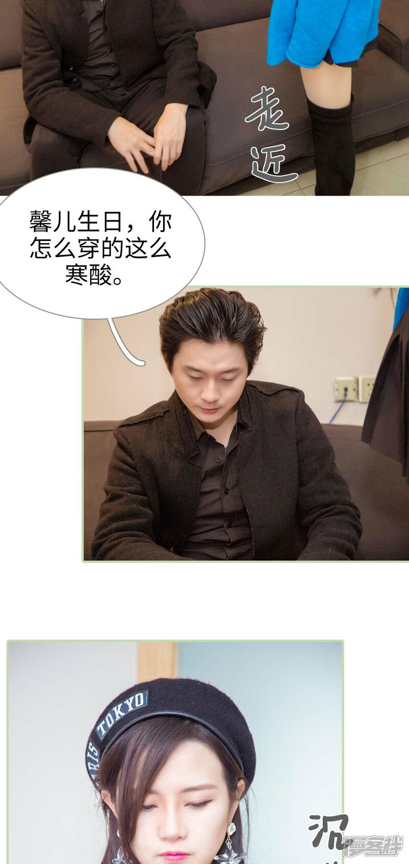 第16话-早安继承者-剧能玩（第3张）