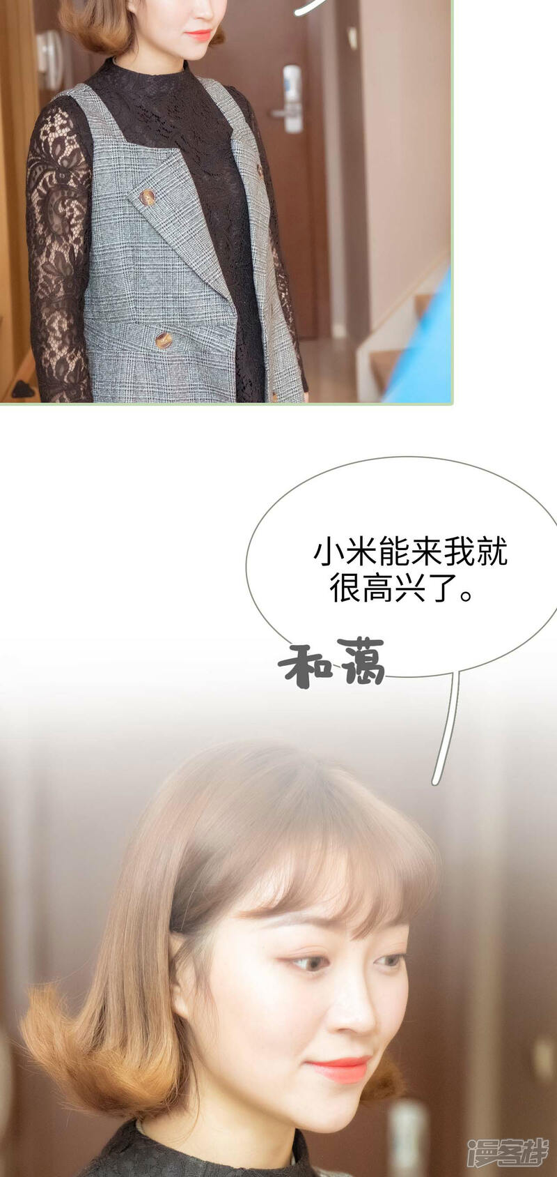 第16话-早安继承者-剧能玩（第5张）