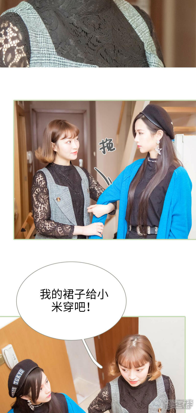 第16话-早安继承者-剧能玩（第6张）