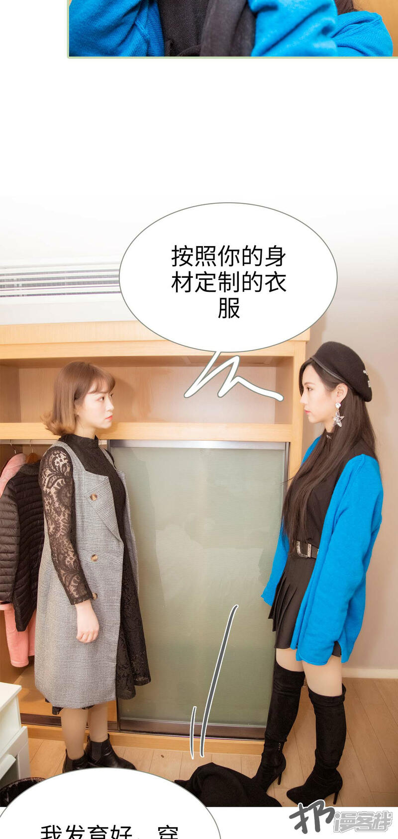 第16话-早安继承者-剧能玩（第12张）