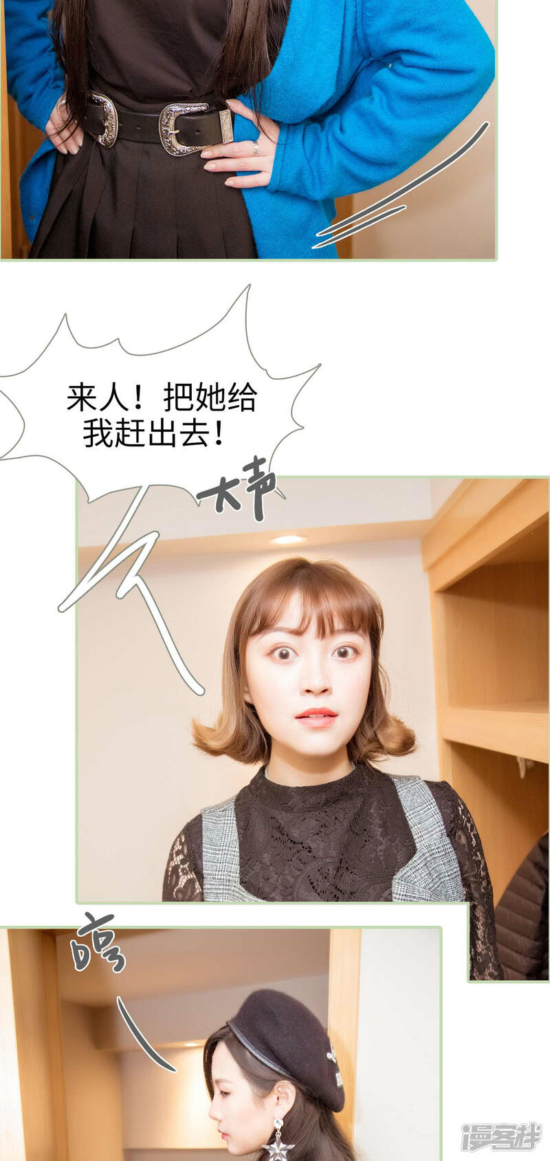 第16话-早安继承者-剧能玩（第14张）