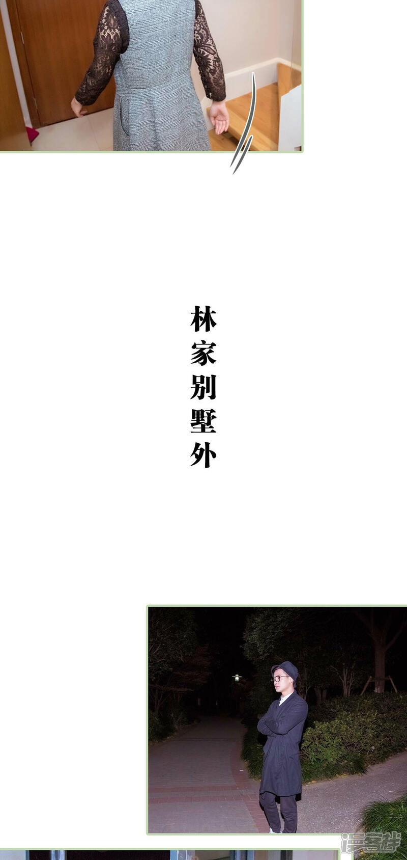 第17话-早安继承者-剧能玩（第4张）
