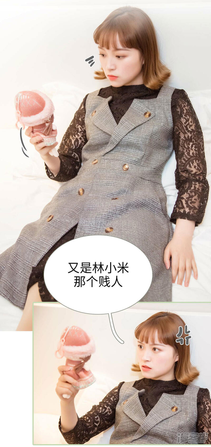 第17话-早安继承者-剧能玩（第14张）
