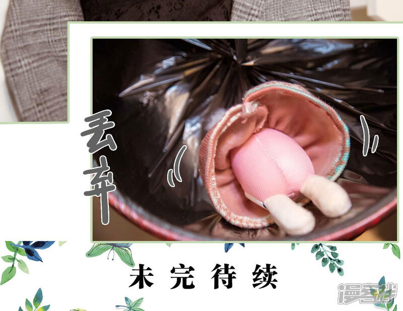 第17话-早安继承者-剧能玩（第18张）