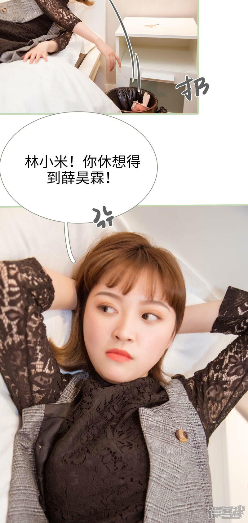 第17话-早安继承者-剧能玩（第17张）