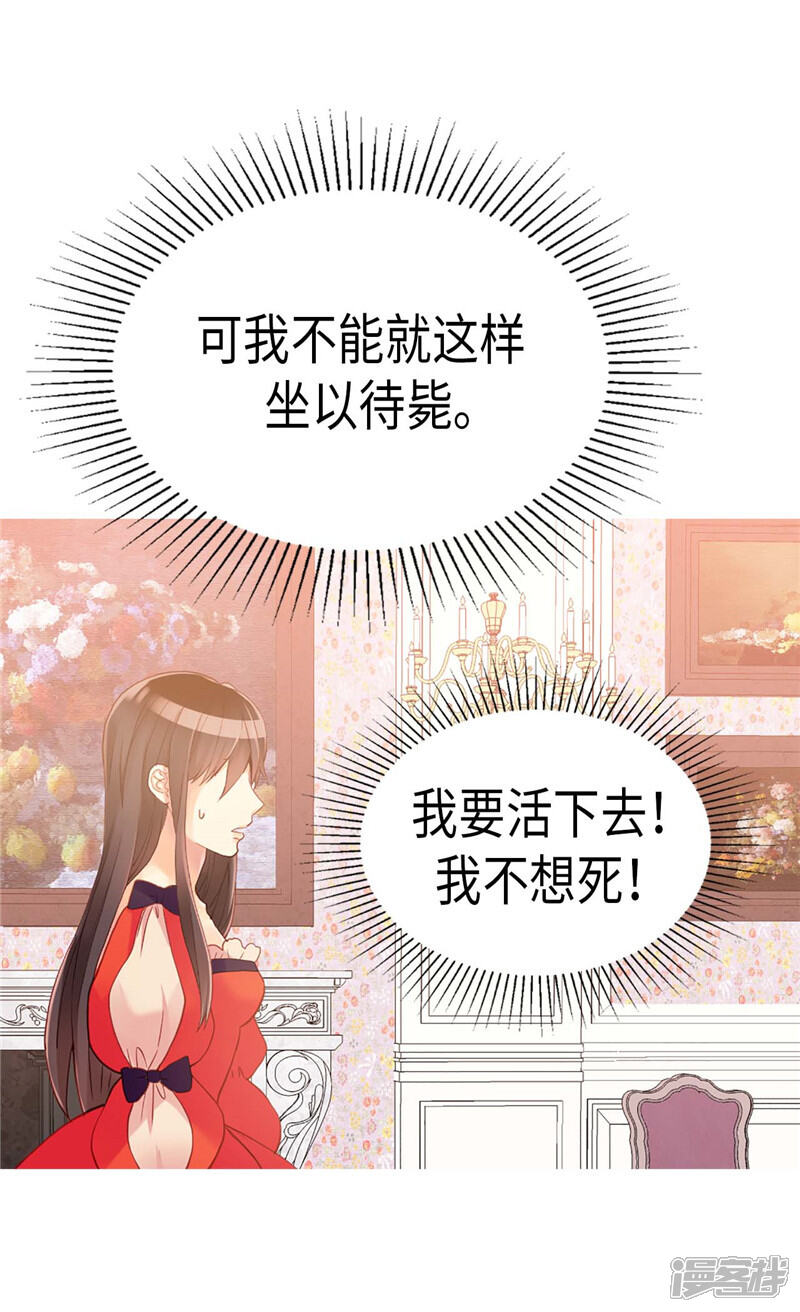 【异世界皇妃】漫画-（第116话 逃跑失败）章节漫画下拉式图片-第2张图片