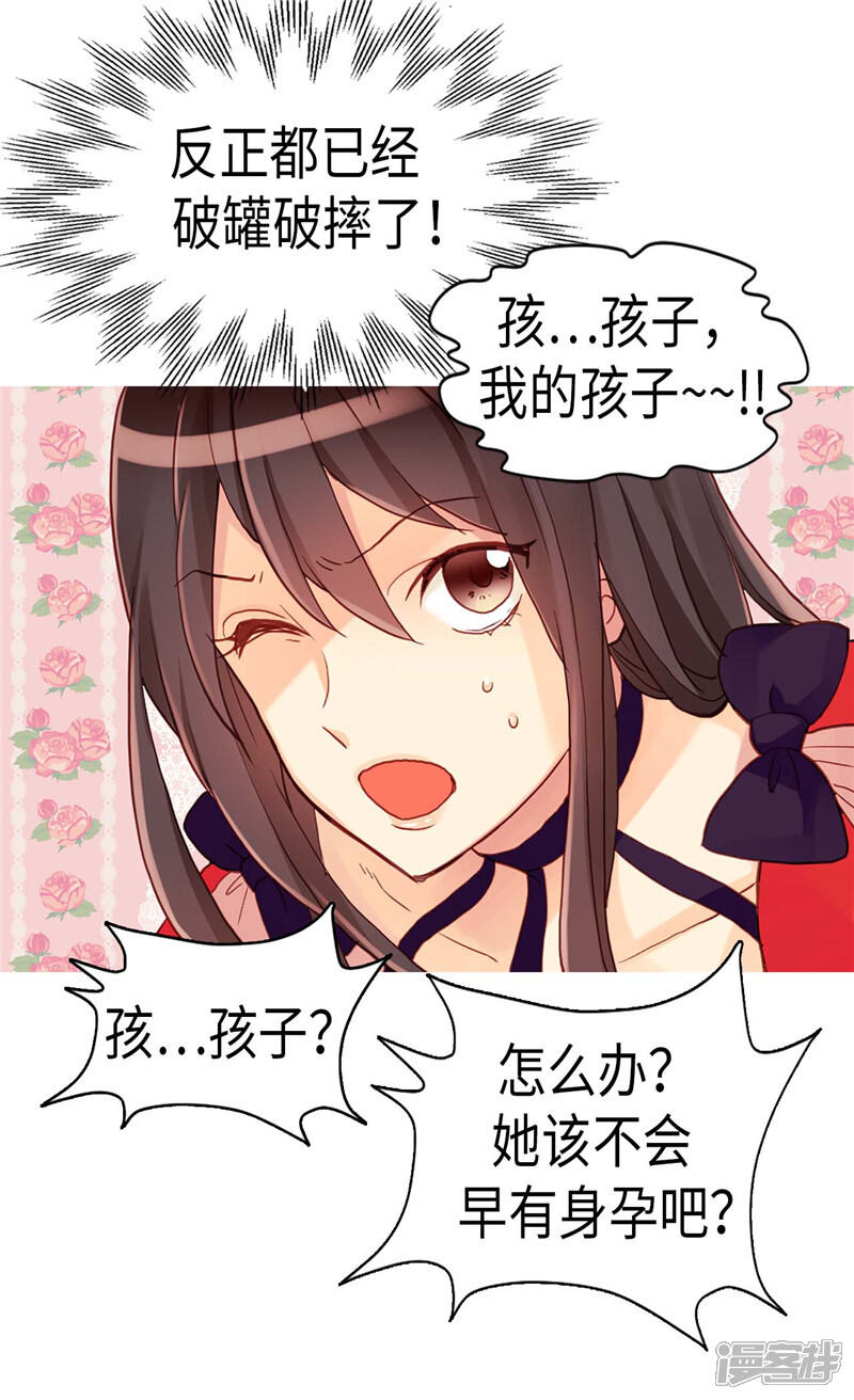 【异世界皇妃】漫画-（第116话 逃跑失败）章节漫画下拉式图片-第8张图片