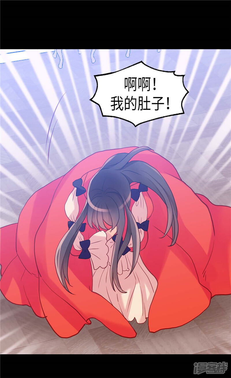 【异世界皇妃】漫画-（第116话 逃跑失败）章节漫画下拉式图片-第6张图片
