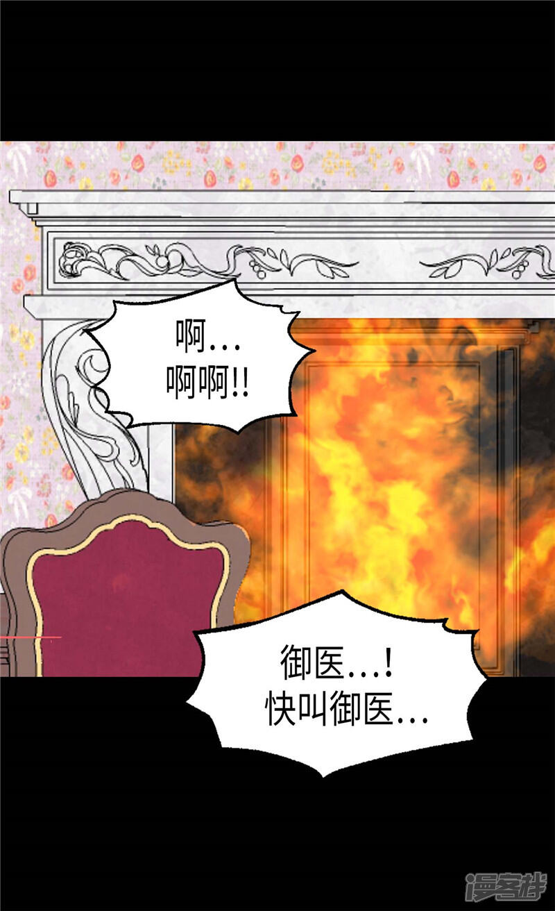 【异世界皇妃】漫画-（第116话 逃跑失败）章节漫画下拉式图片-第10张图片
