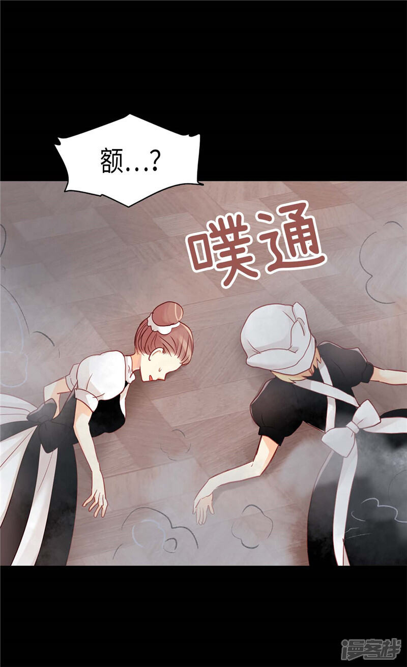 【异世界皇妃】漫画-（第116话 逃跑失败）章节漫画下拉式图片-第14张图片
